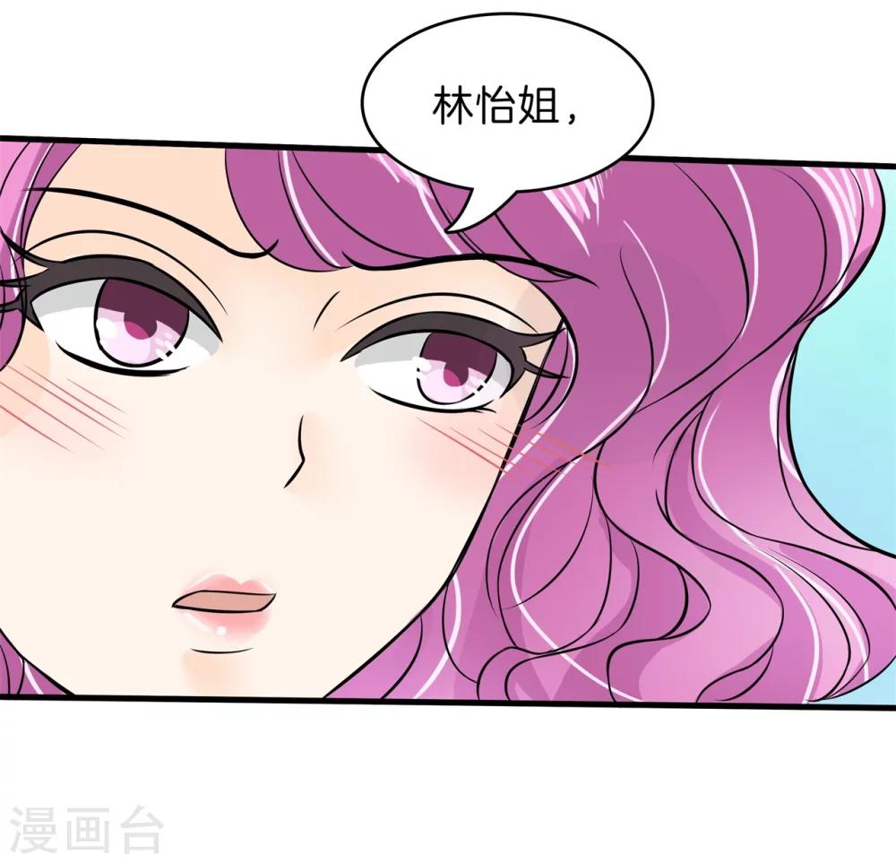 第162话 林怡的计划-第163话