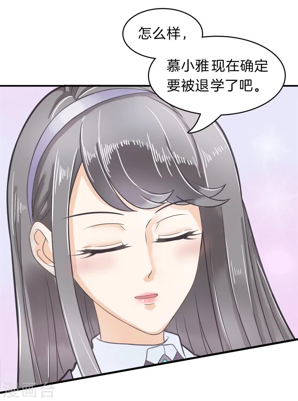 第162话 林怡的计划-第163话