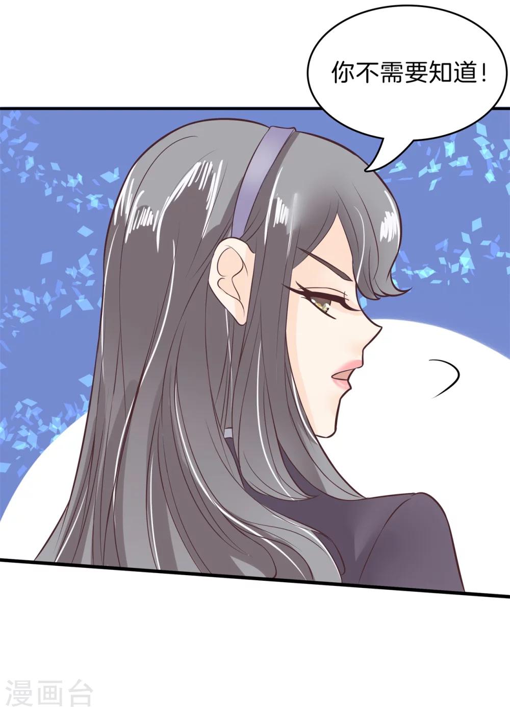 第162话 林怡的计划-第163话