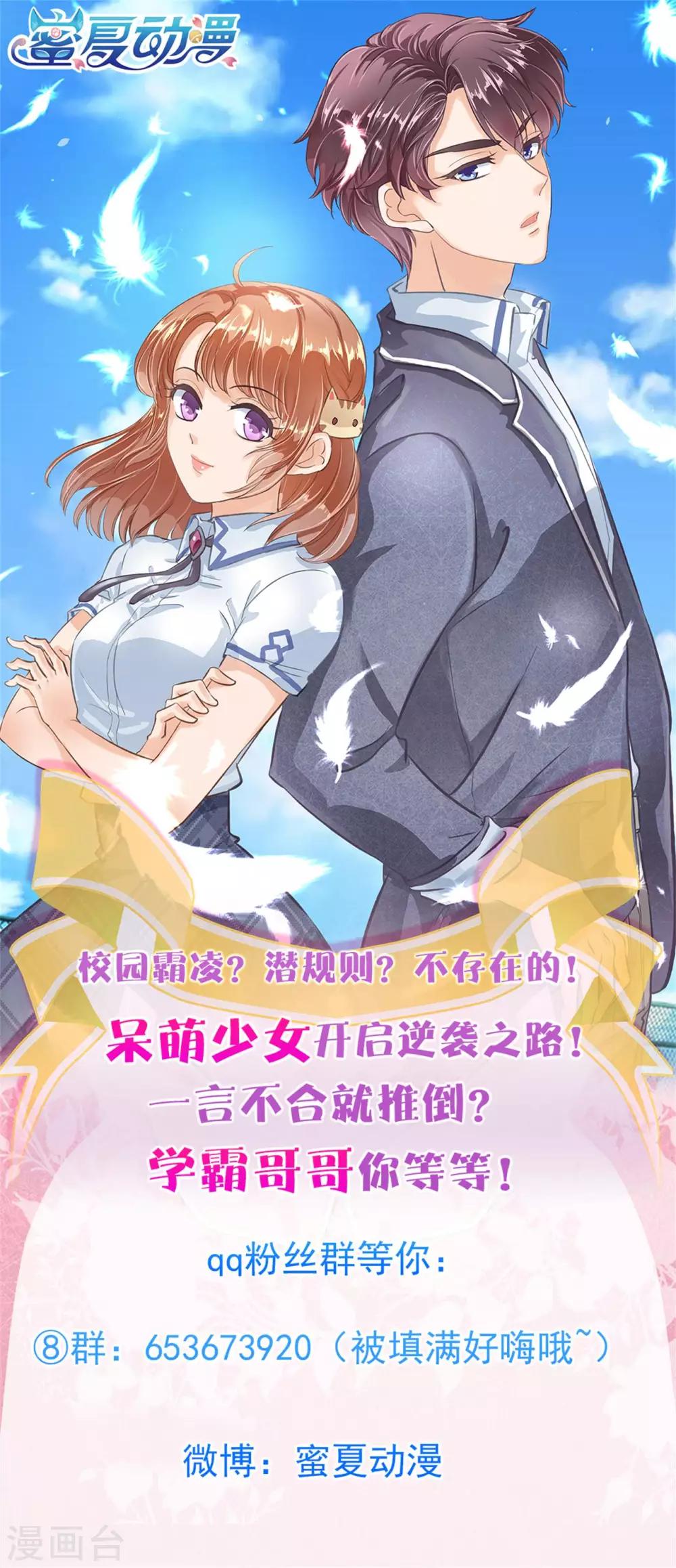 第162话 林怡的计划-第163话