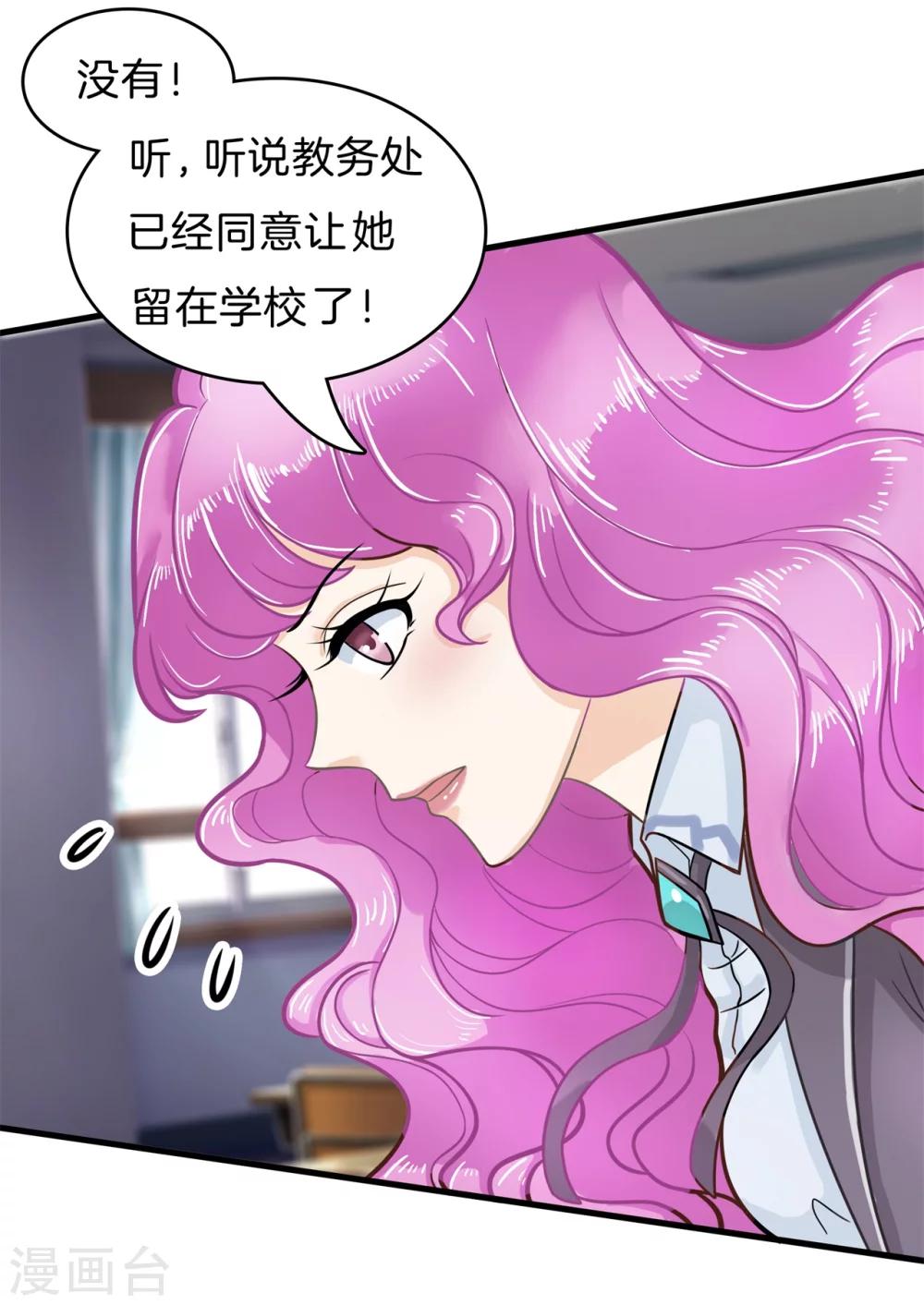 第162话 林怡的计划-第163话