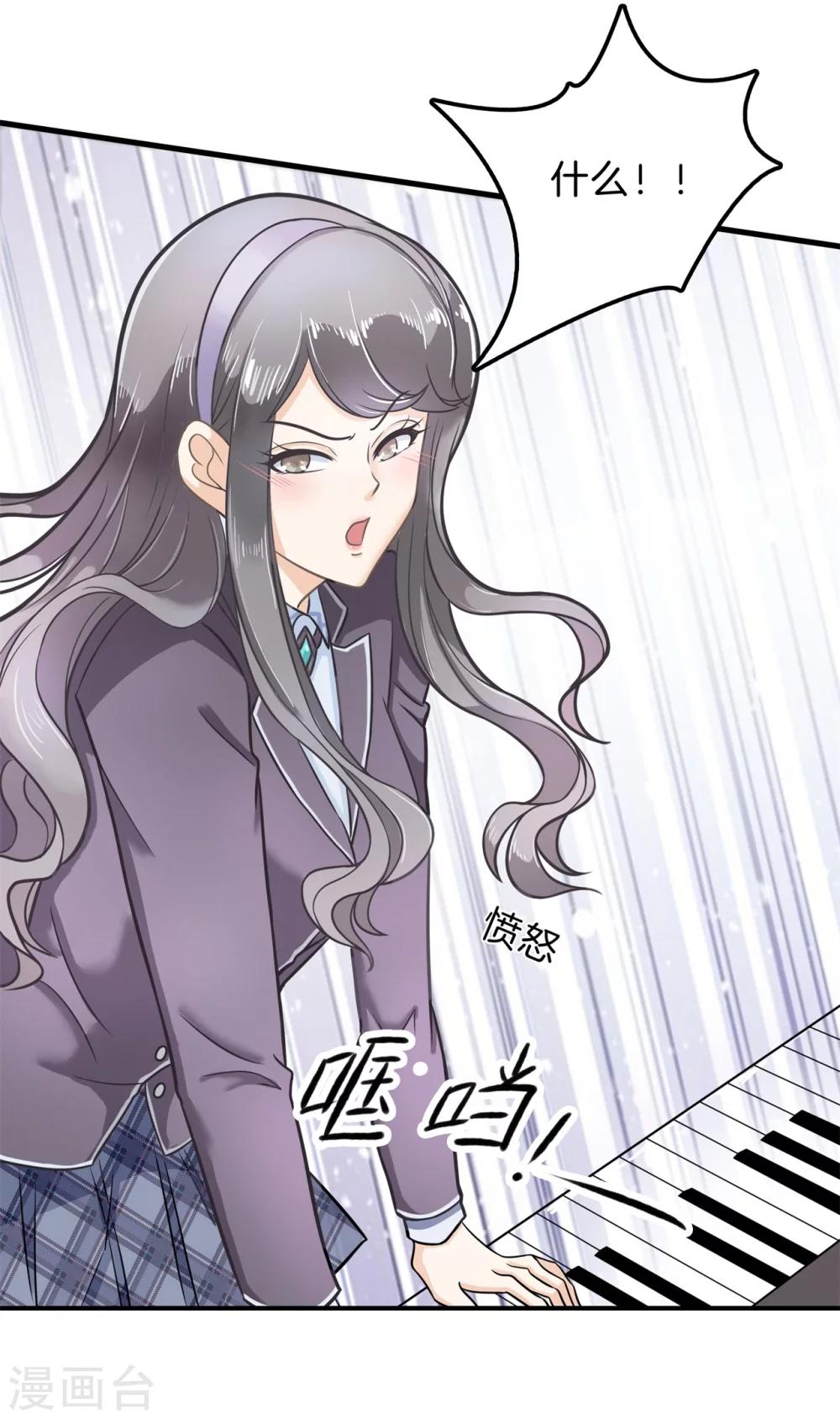 第162话 林怡的计划-第163话