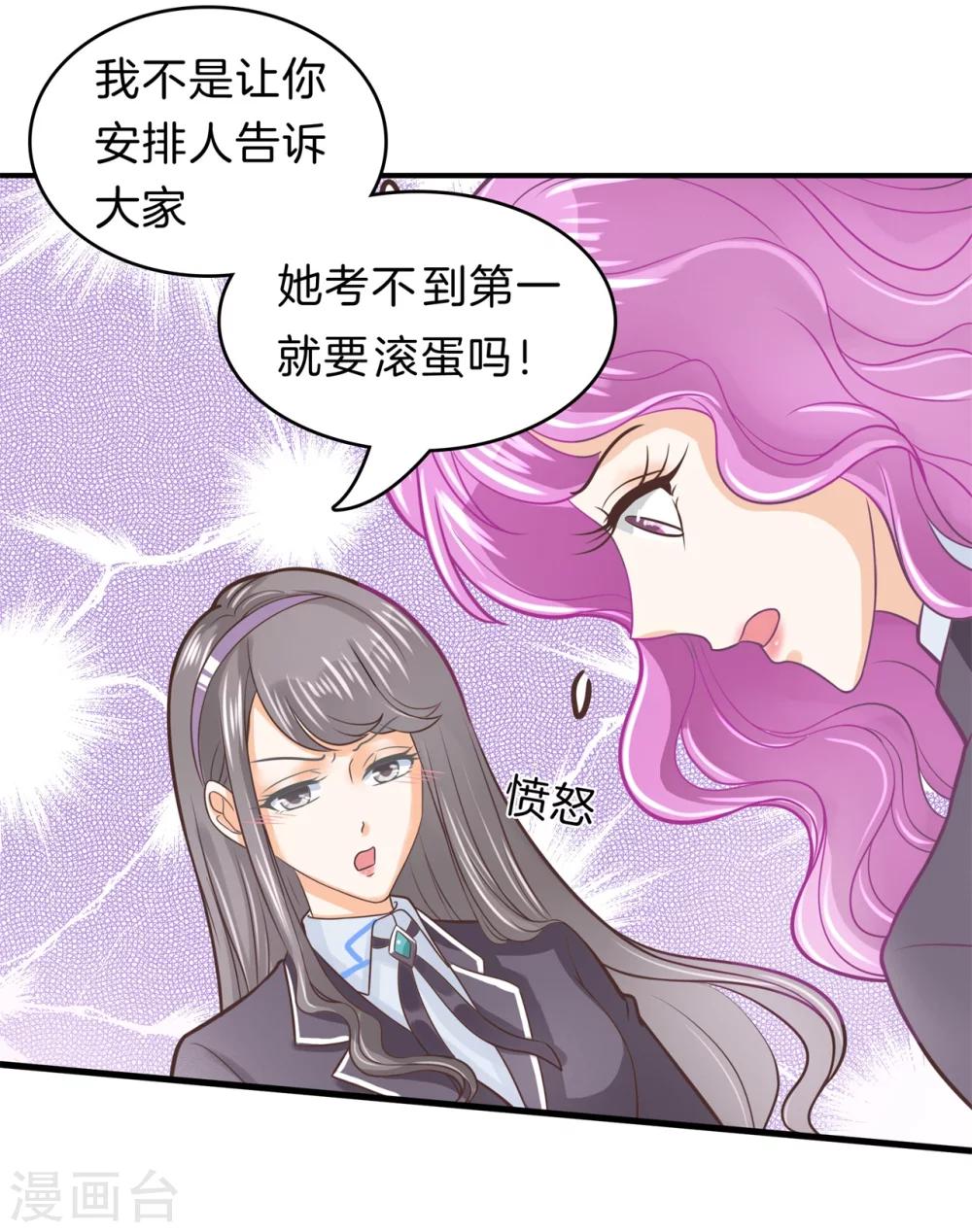 第162话 林怡的计划-第163话