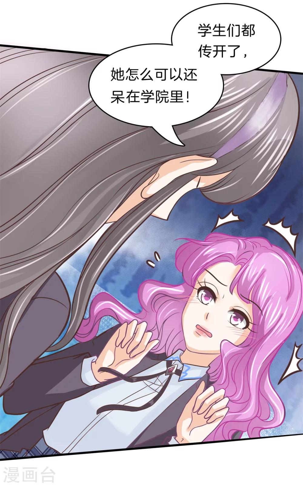 第162话 林怡的计划-第163话