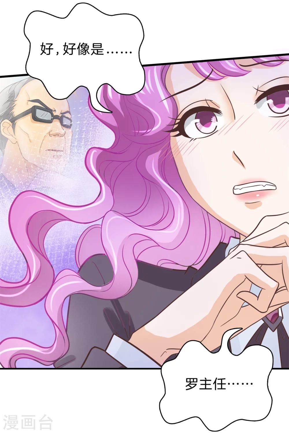 第162话 林怡的计划-第163话