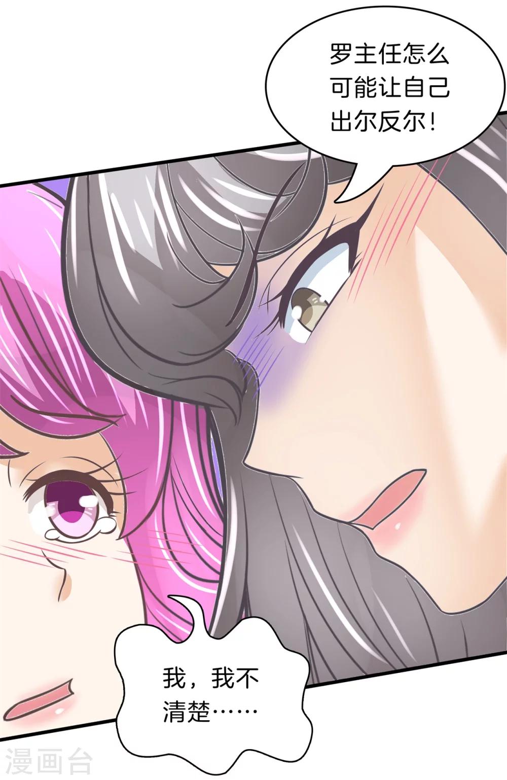 第162话 林怡的计划-第163话