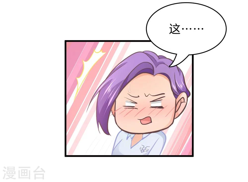 第164话 女装癖好-第165话