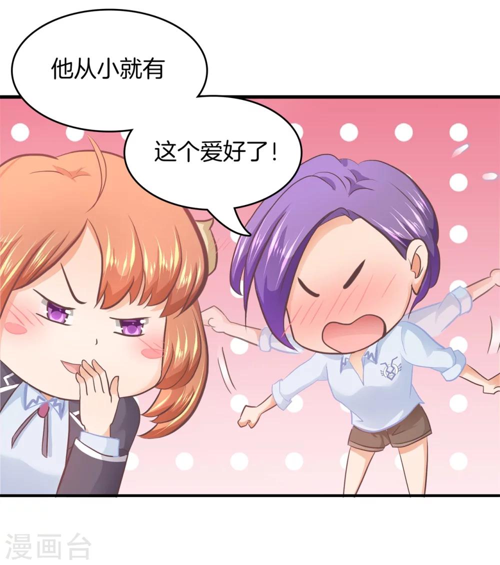 第164话 女装癖好-第165话
