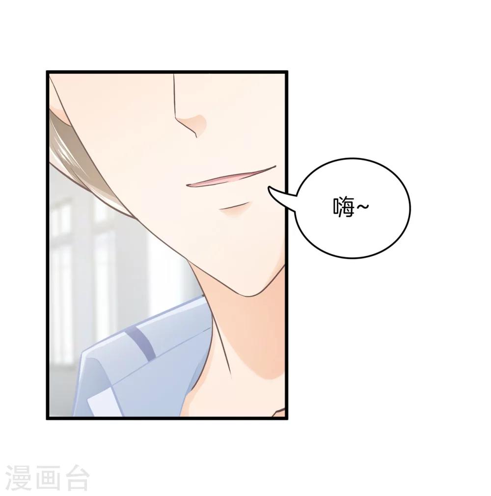 第164话 女装癖好-第165话