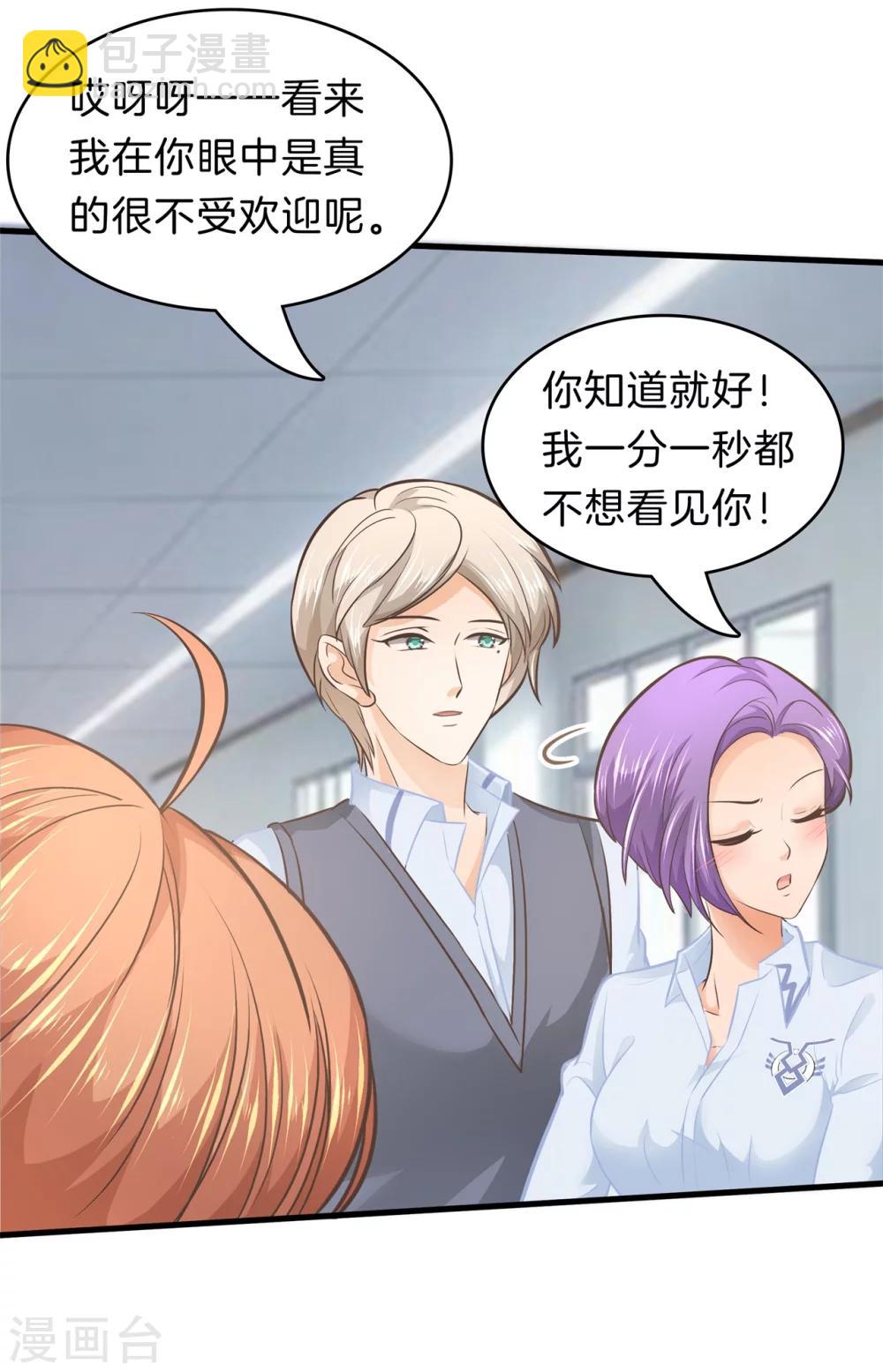 第164话 女装癖好-第165话