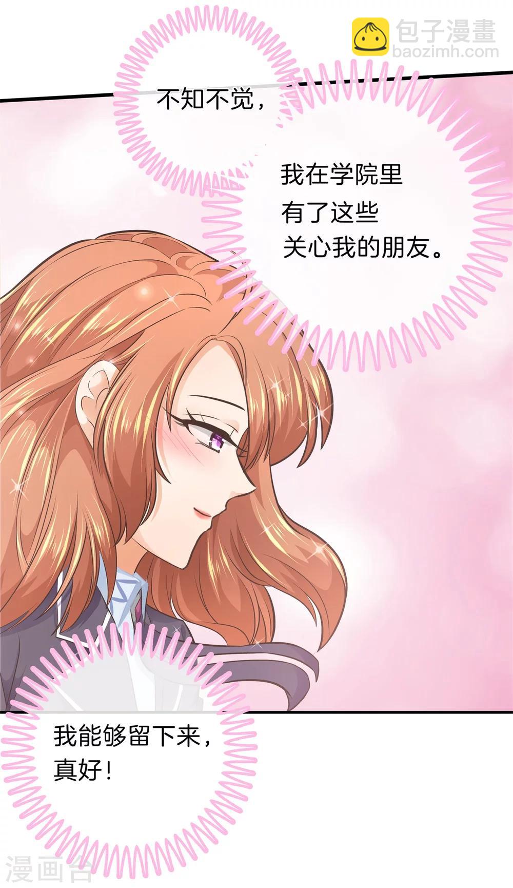 第164话 女装癖好-第165话