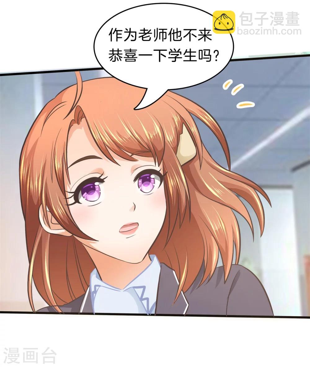 第164话 女装癖好-第165话
