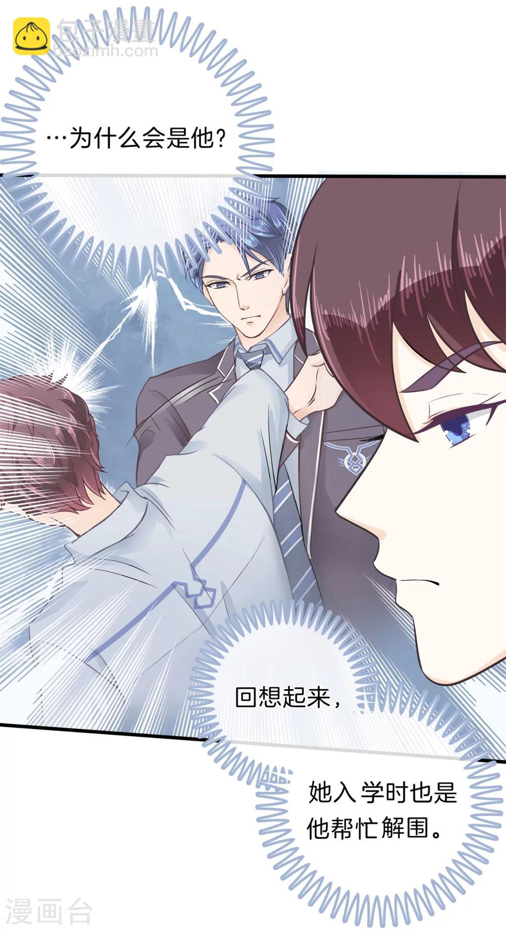 第164话 女装癖好-第165话