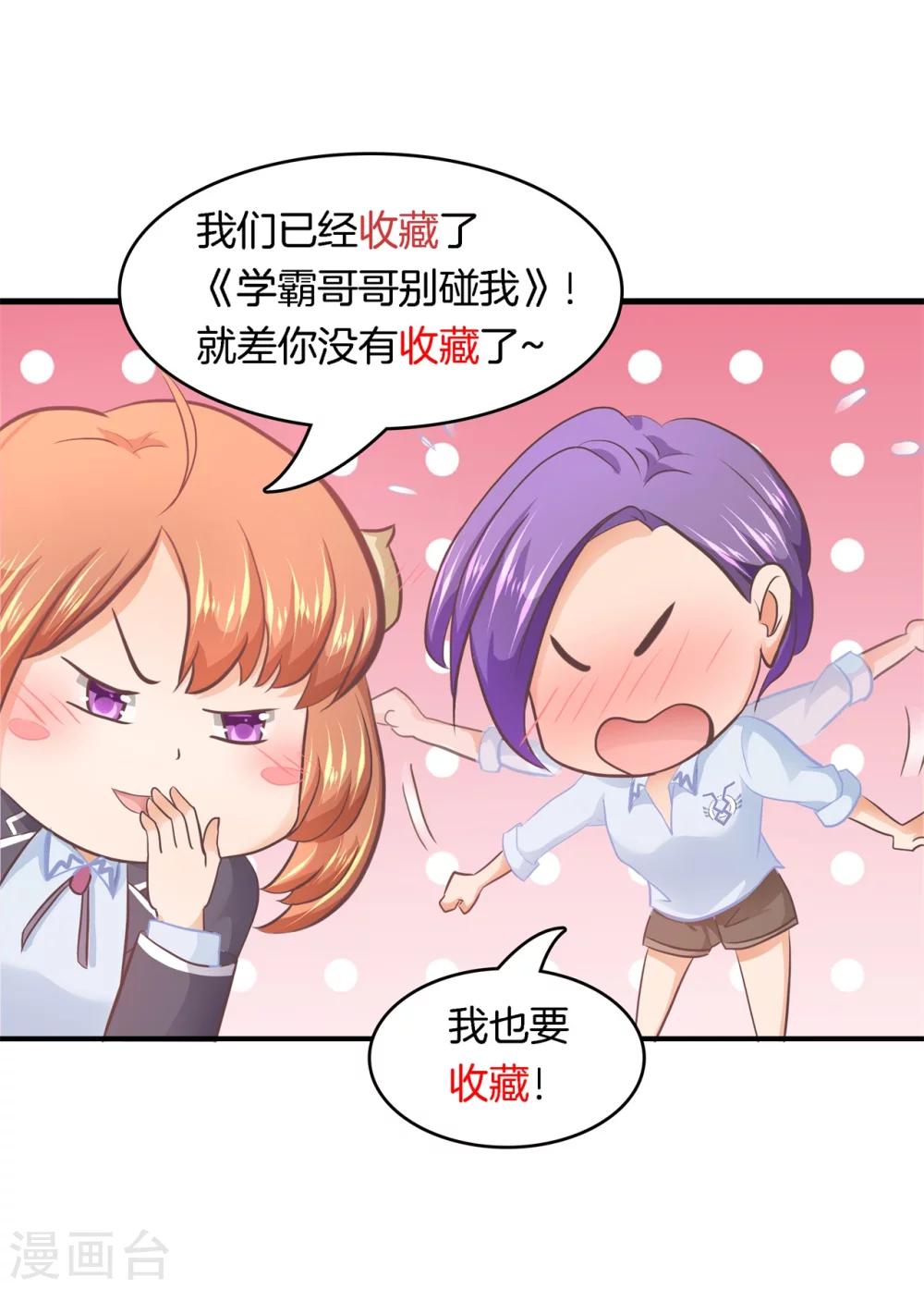 第164话 女装癖好-第165话
