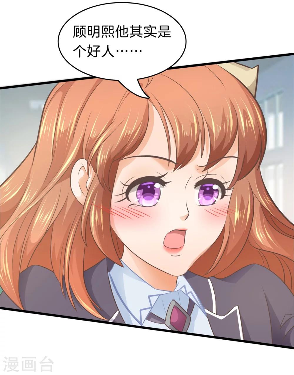 第164话 女装癖好-第165话