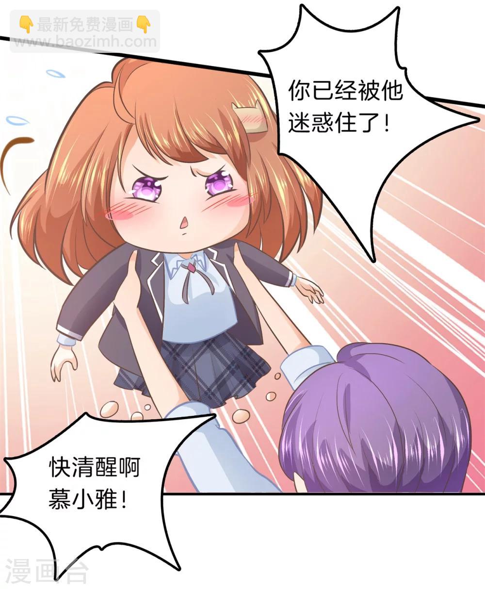 第164话 女装癖好-第165话