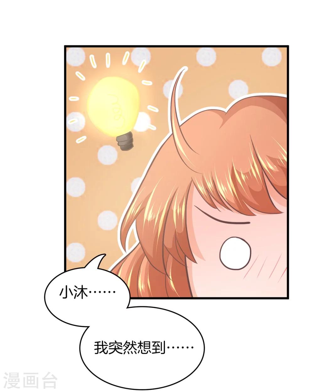 第164话 女装癖好-第165话