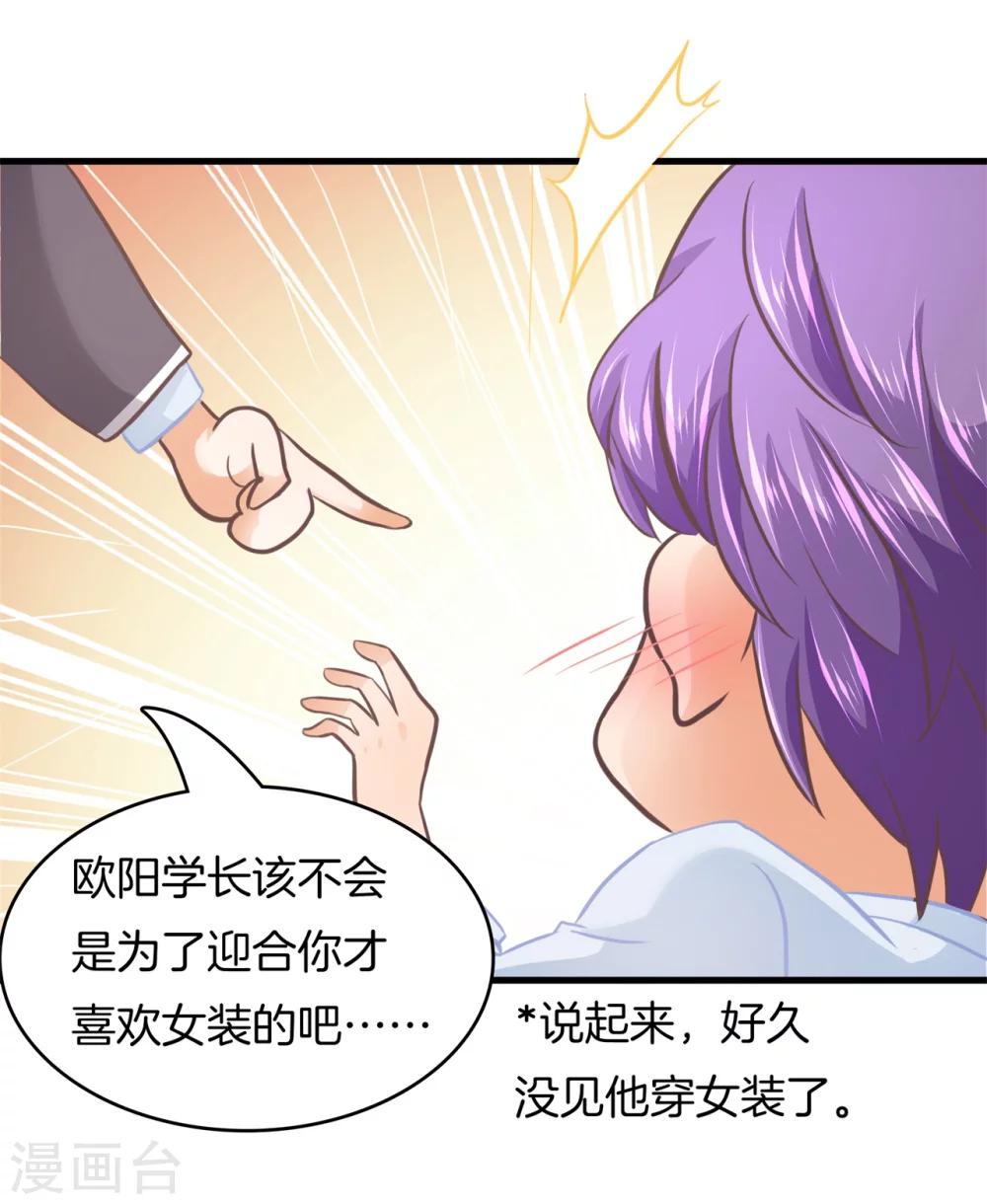 第164话 女装癖好-第165话