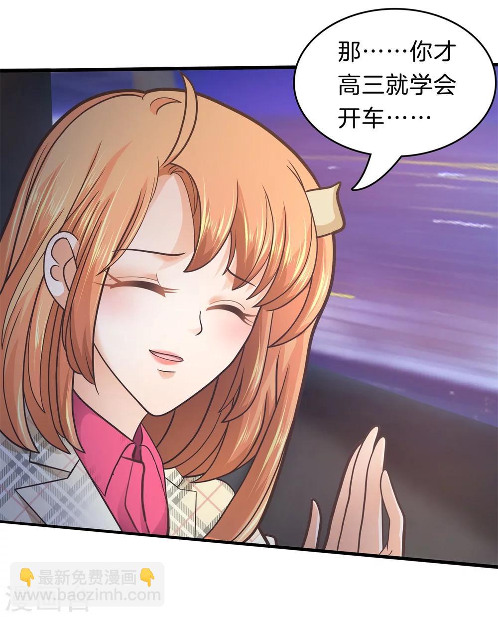 第166话 原来你一直在帮我？！-第167话