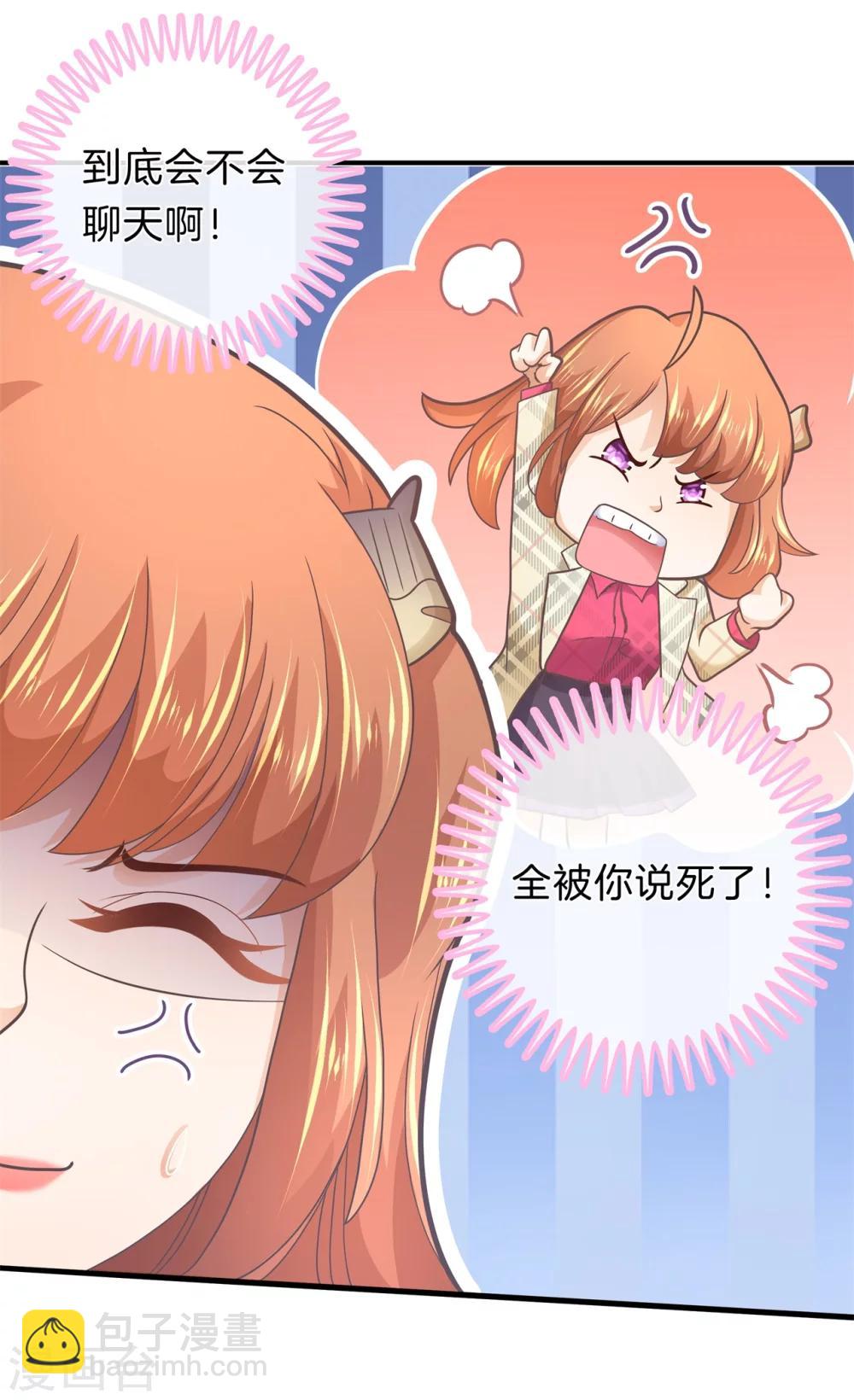 第166话 原来你一直在帮我？！-第167话