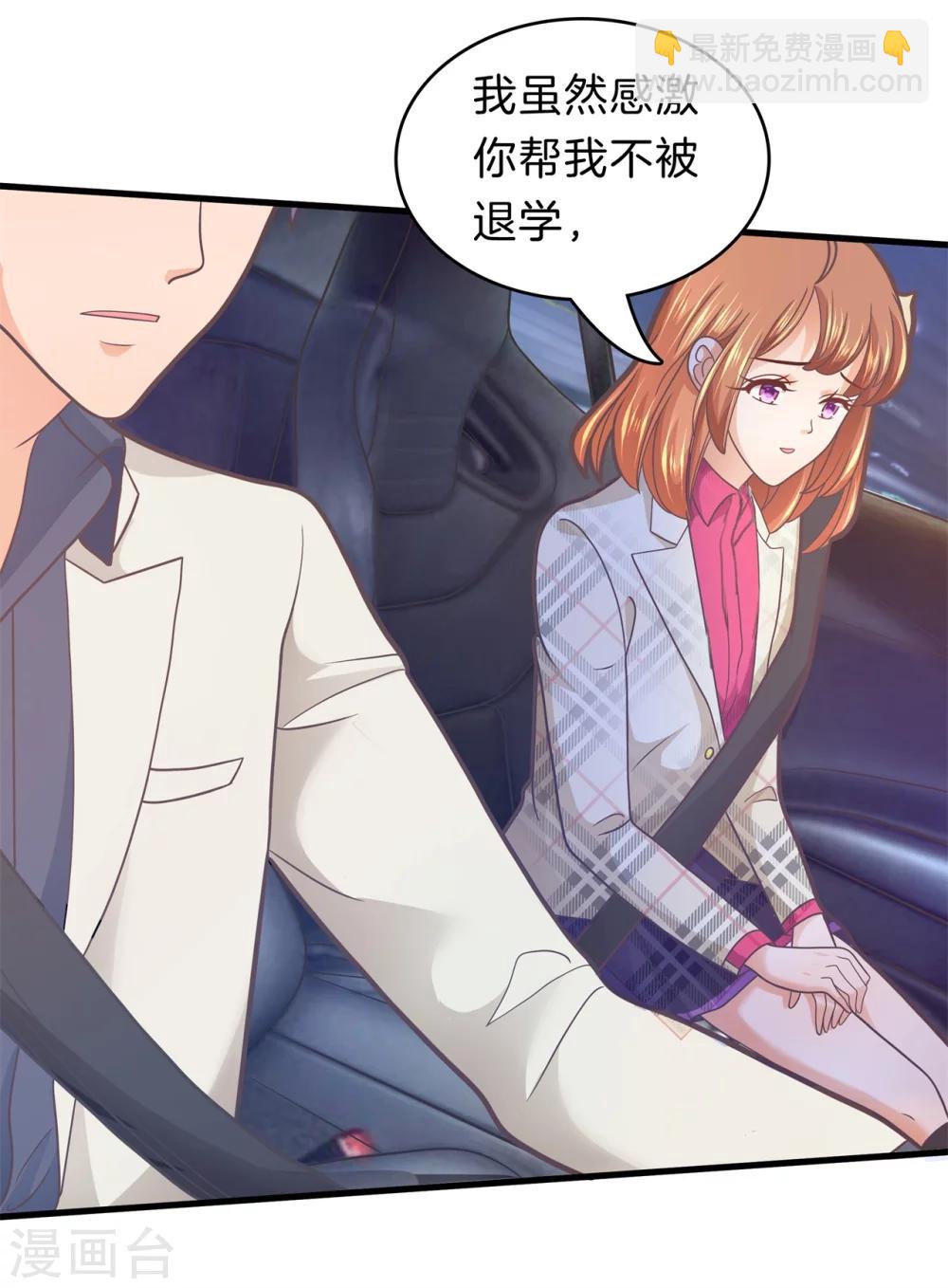 第166话 原来你一直在帮我？！-第167话