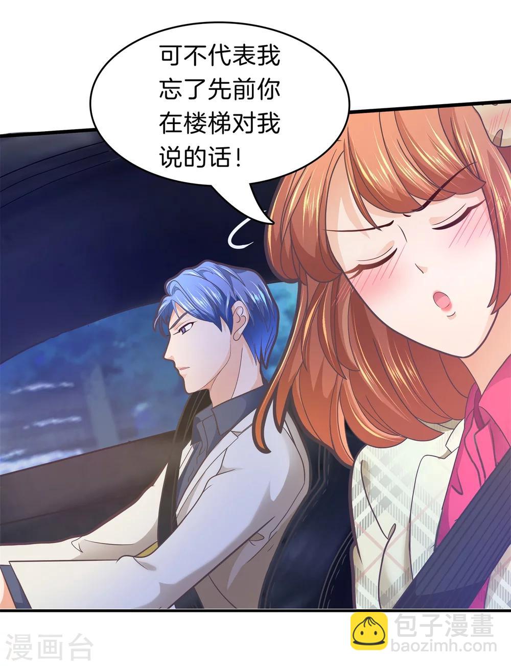 第166话 原来你一直在帮我？！-第167话