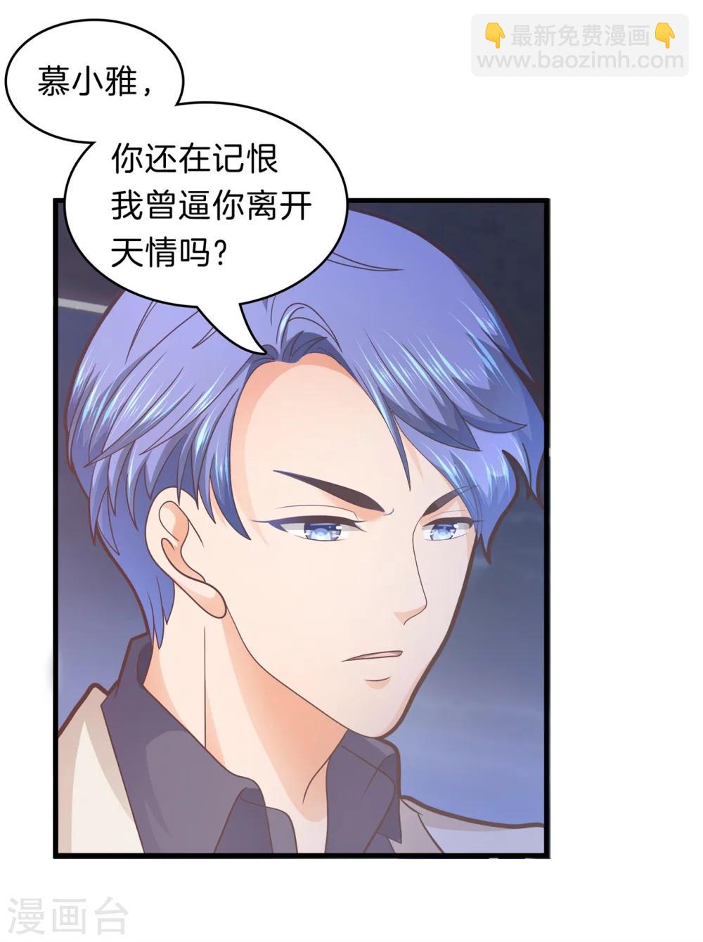 第166话 原来你一直在帮我？！-第167话
