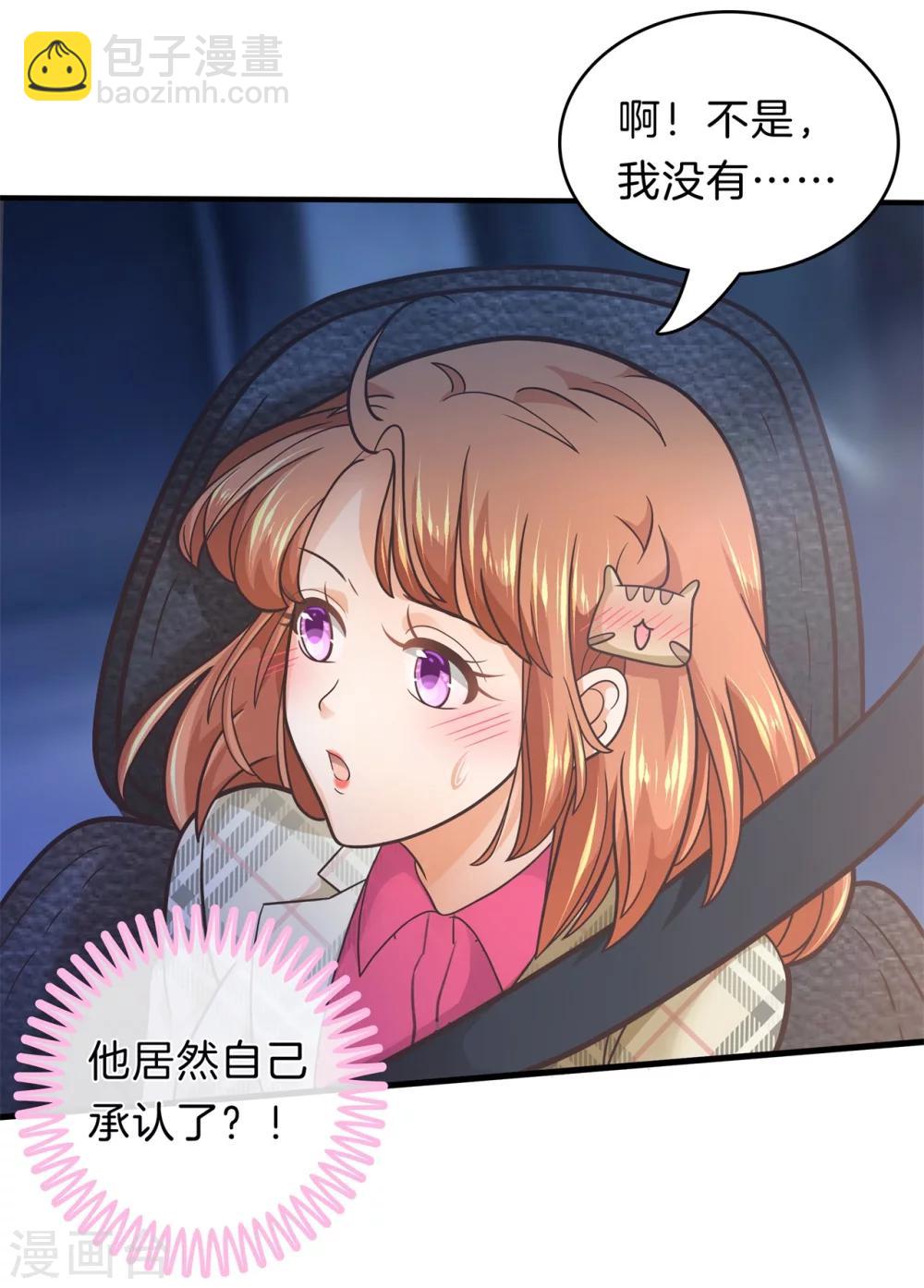 第166话 原来你一直在帮我？！-第167话