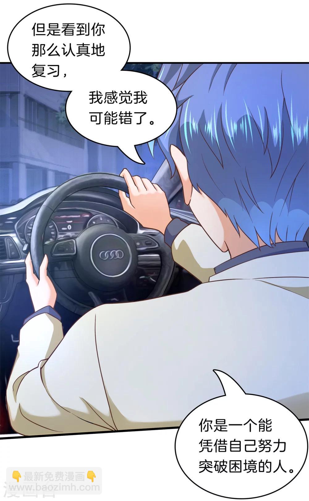 第166话 原来你一直在帮我？！-第167话