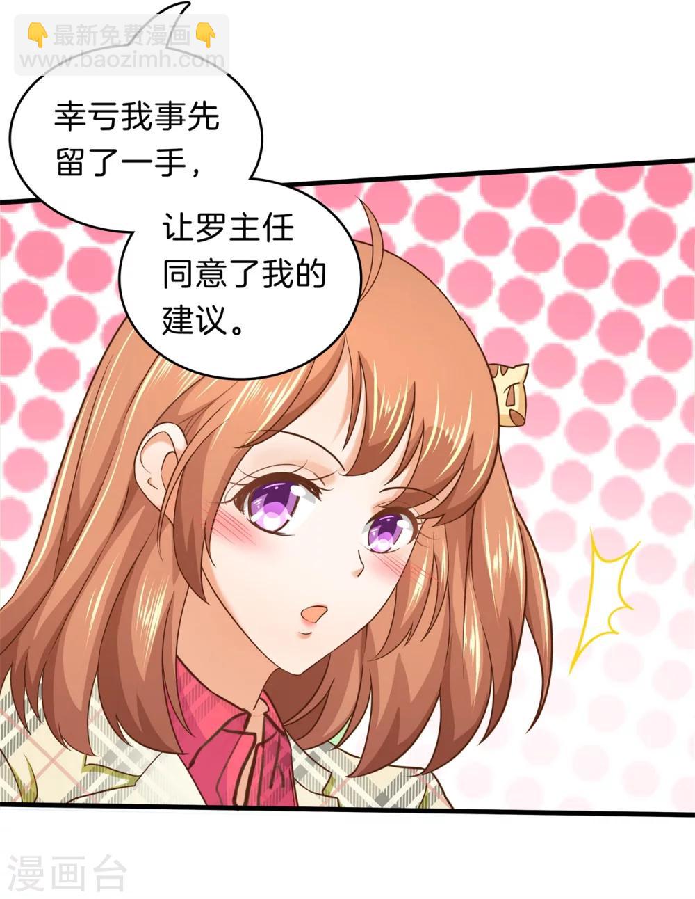 第166话 原来你一直在帮我？！-第167话