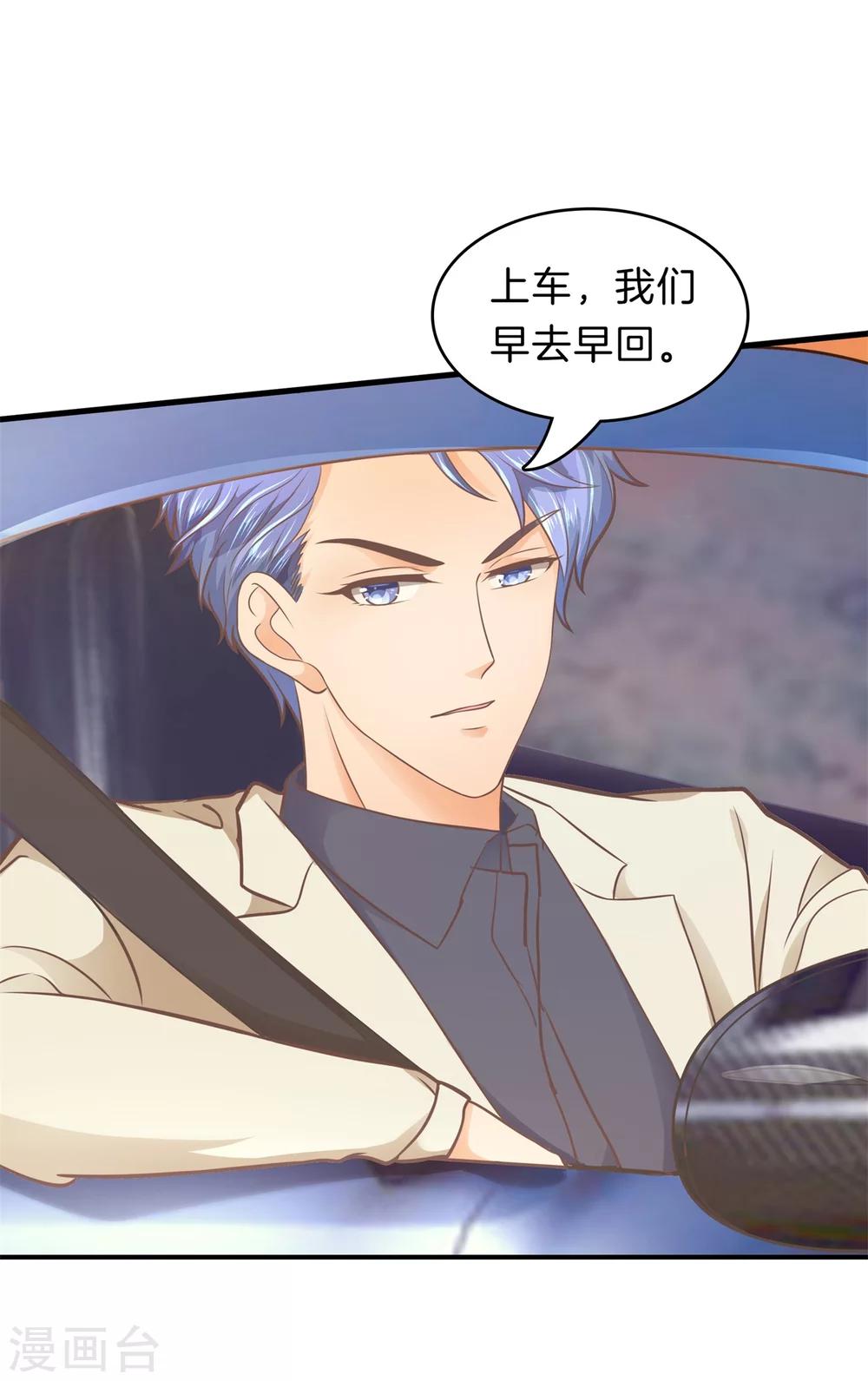 第166话 原来你一直在帮我？！-第167话