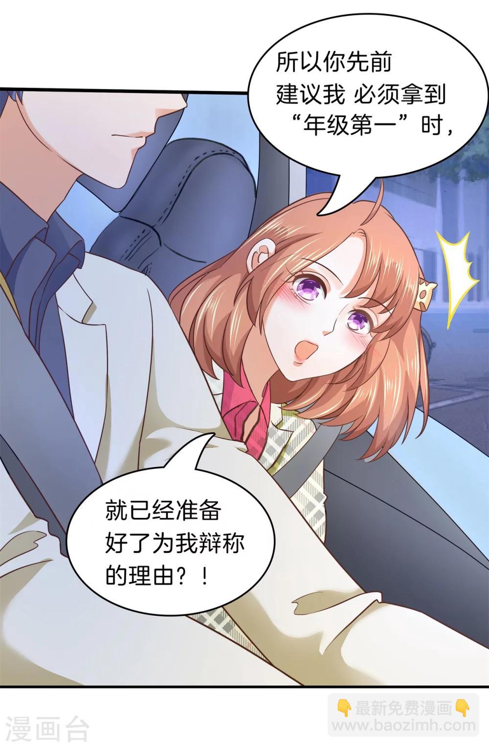 第166话 原来你一直在帮我？！-第167话