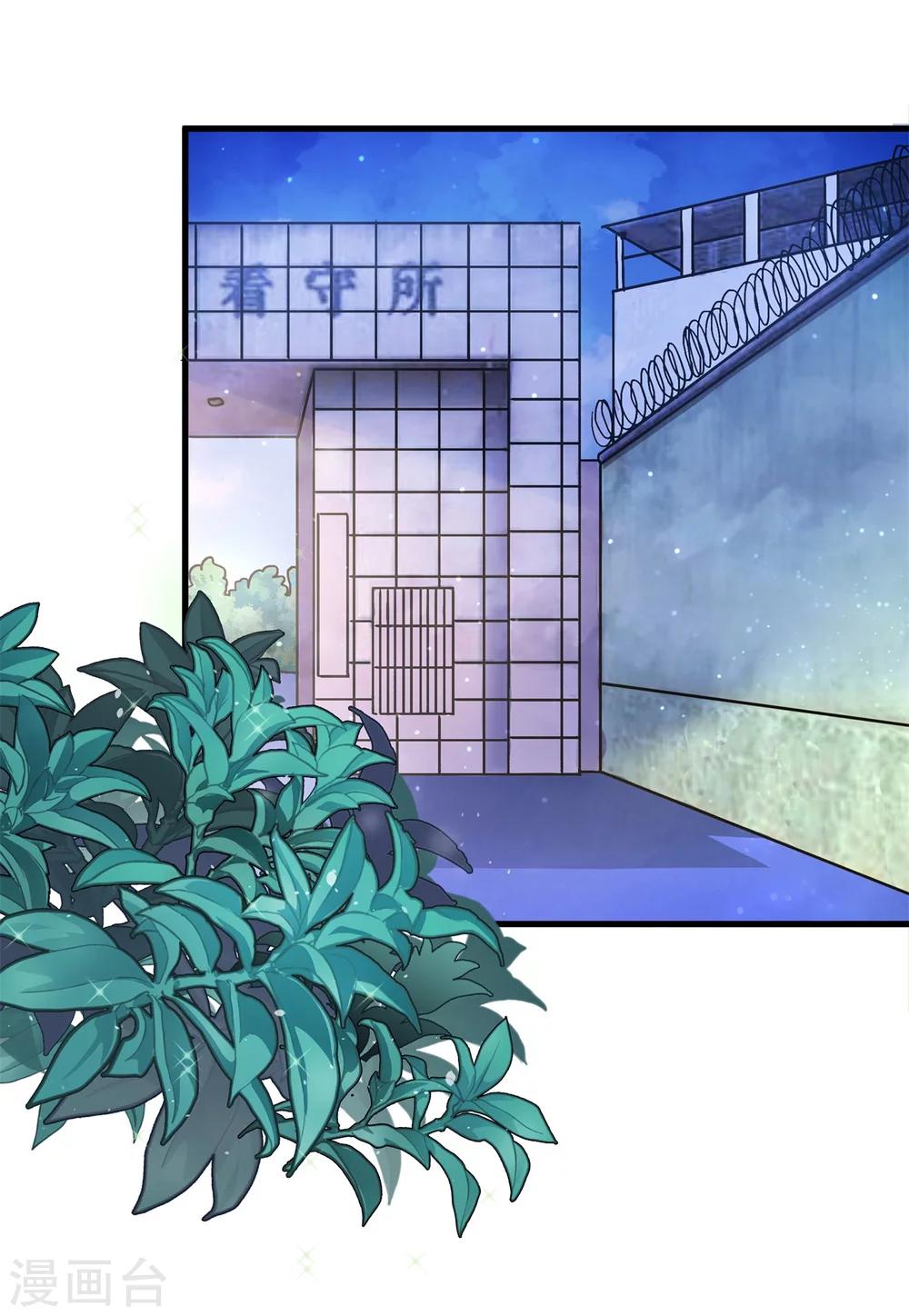 第166话 原来你一直在帮我？！-第167话