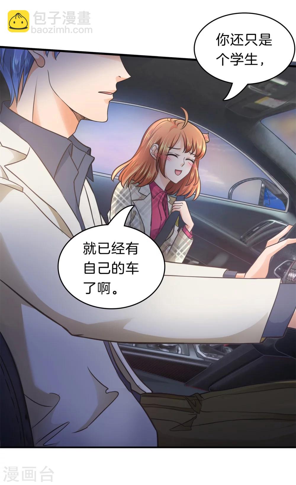 第166话 原来你一直在帮我？！-第167话