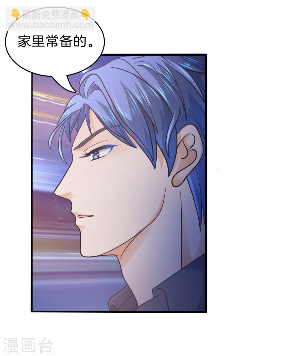第166话 原来你一直在帮我？！-第167话