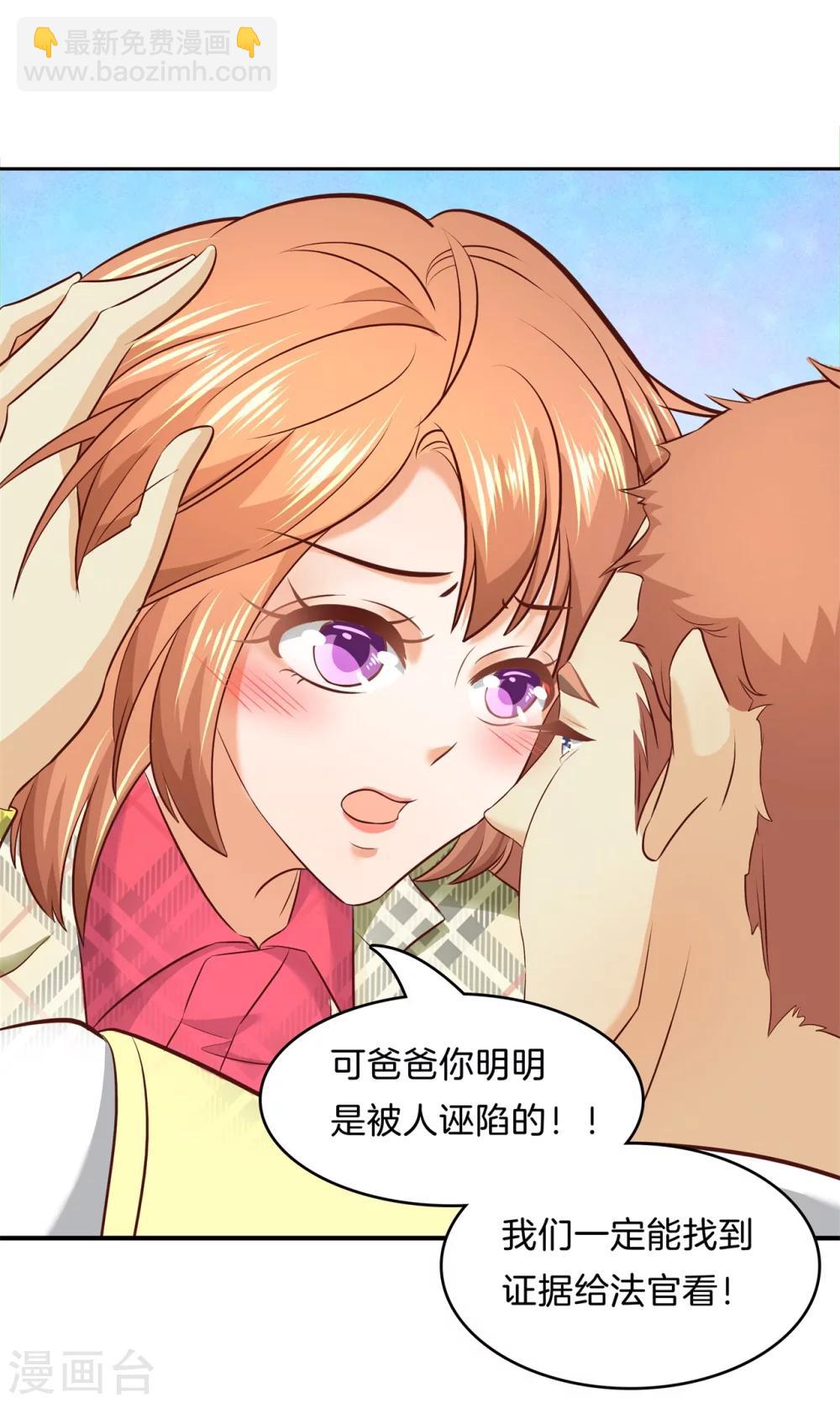 第168话 拥抱这份焦急的心情-第169话