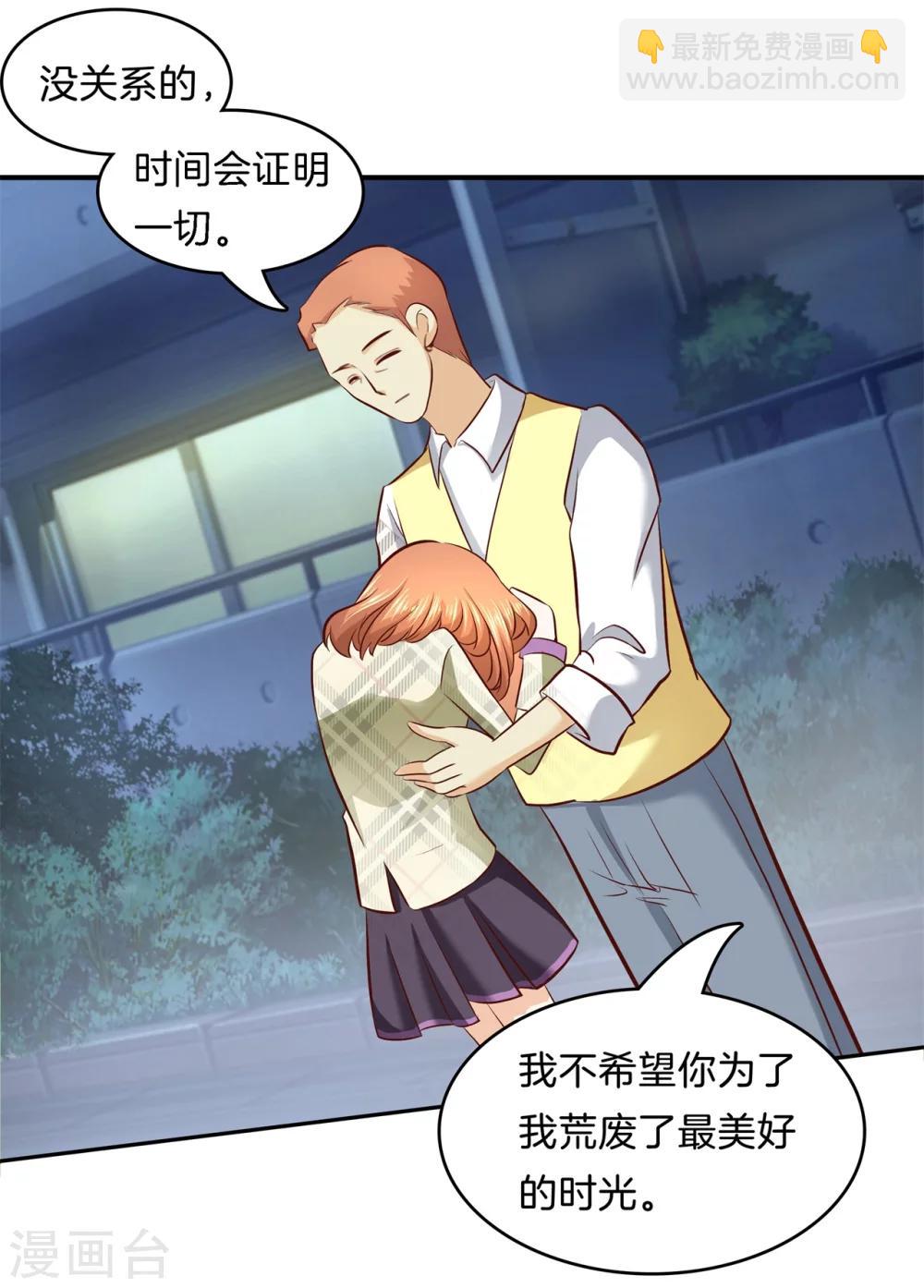 第168话 拥抱这份焦急的心情-第169话