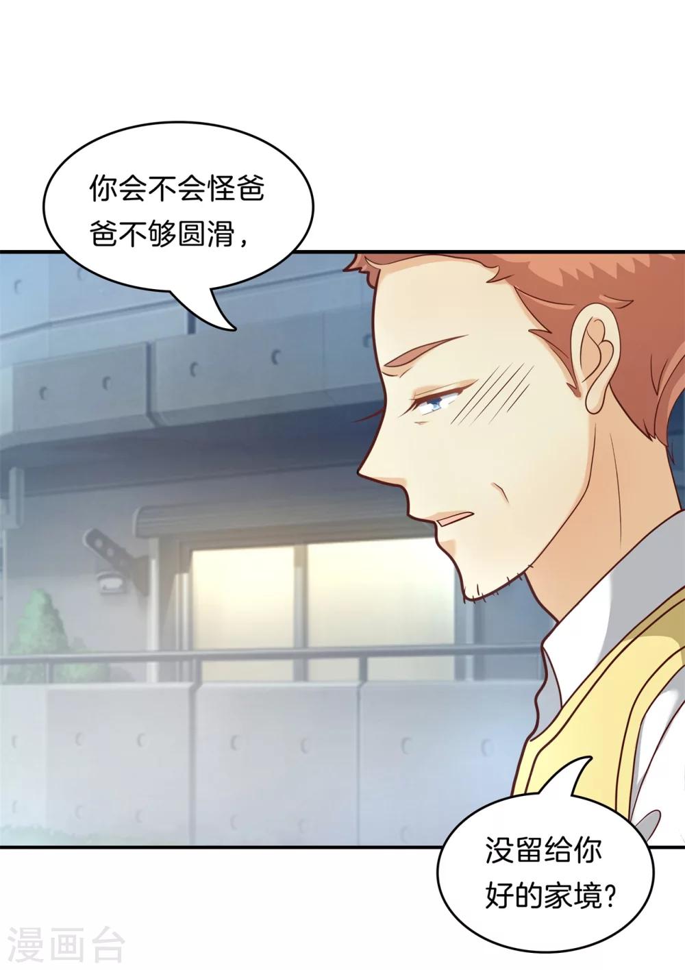 第168话 拥抱这份焦急的心情-第169话