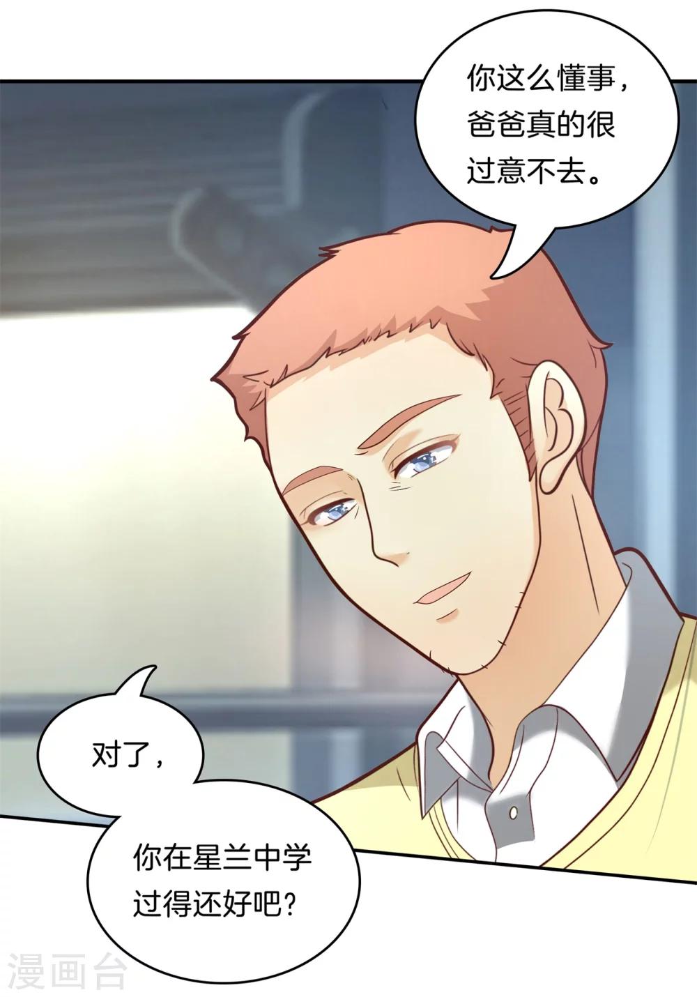 第168话 拥抱这份焦急的心情-第169话