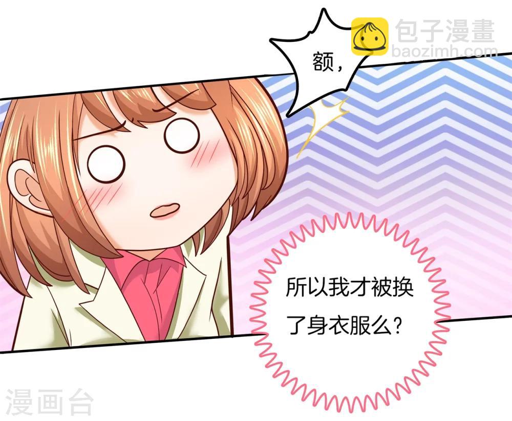 第168话 拥抱这份焦急的心情-第169话