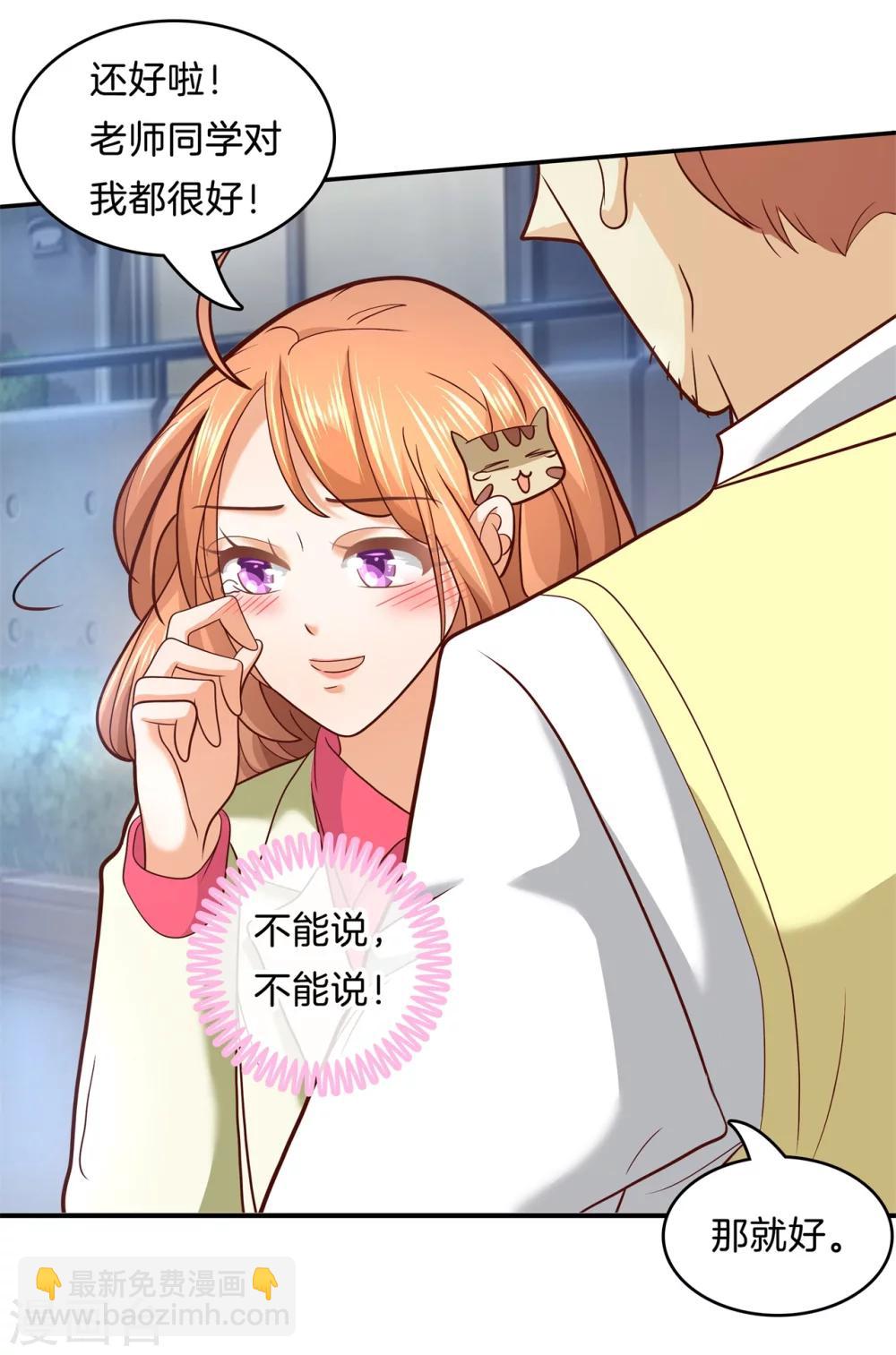 第168话 拥抱这份焦急的心情-第169话
