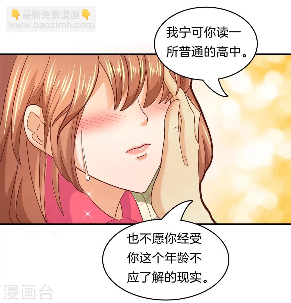 第168话 拥抱这份焦急的心情-第169话