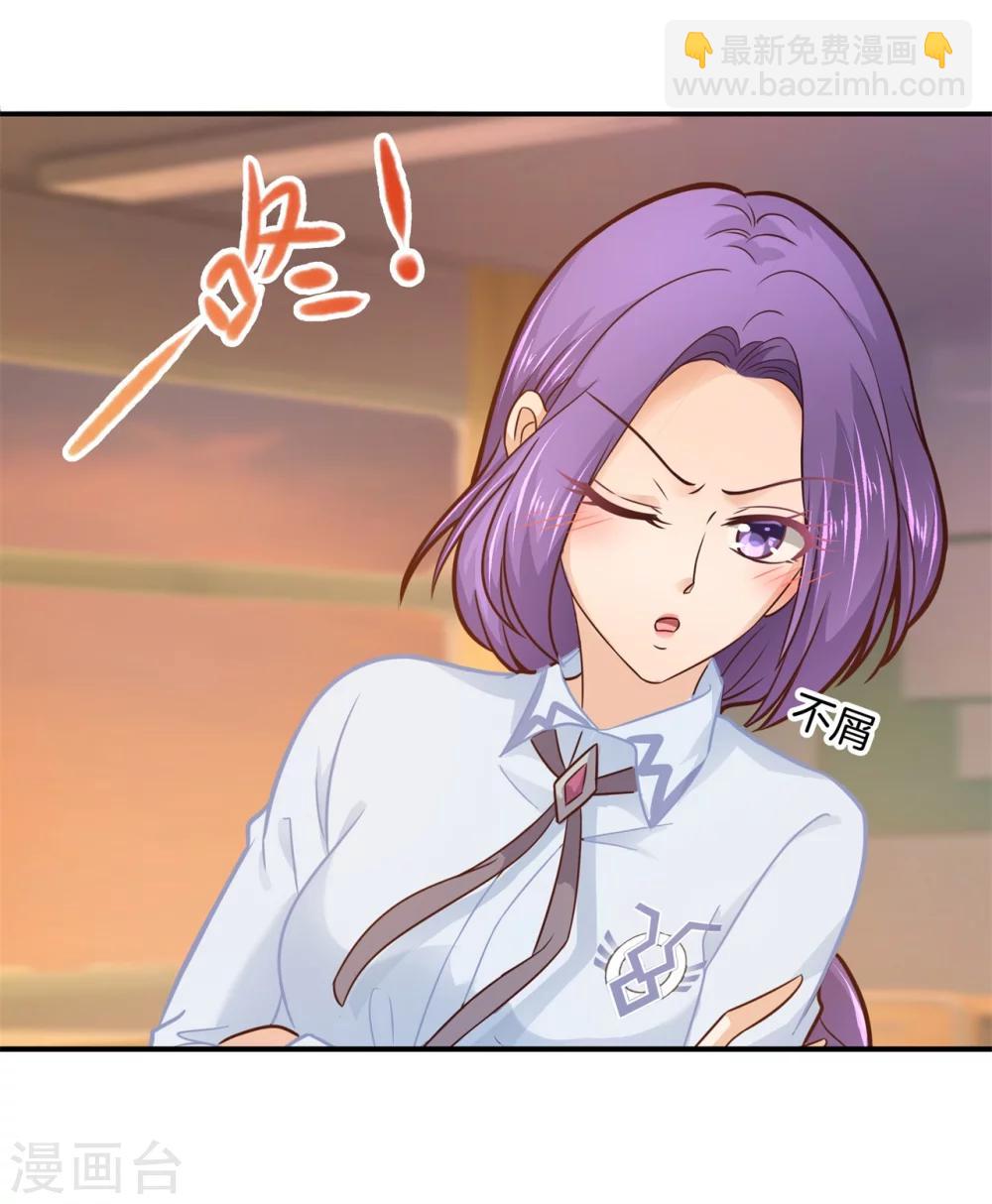 第170话 恶女强强联合-第171话
