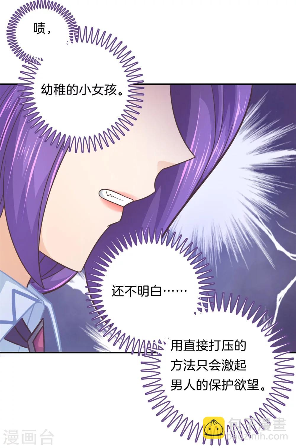 第170话 恶女强强联合-第171话