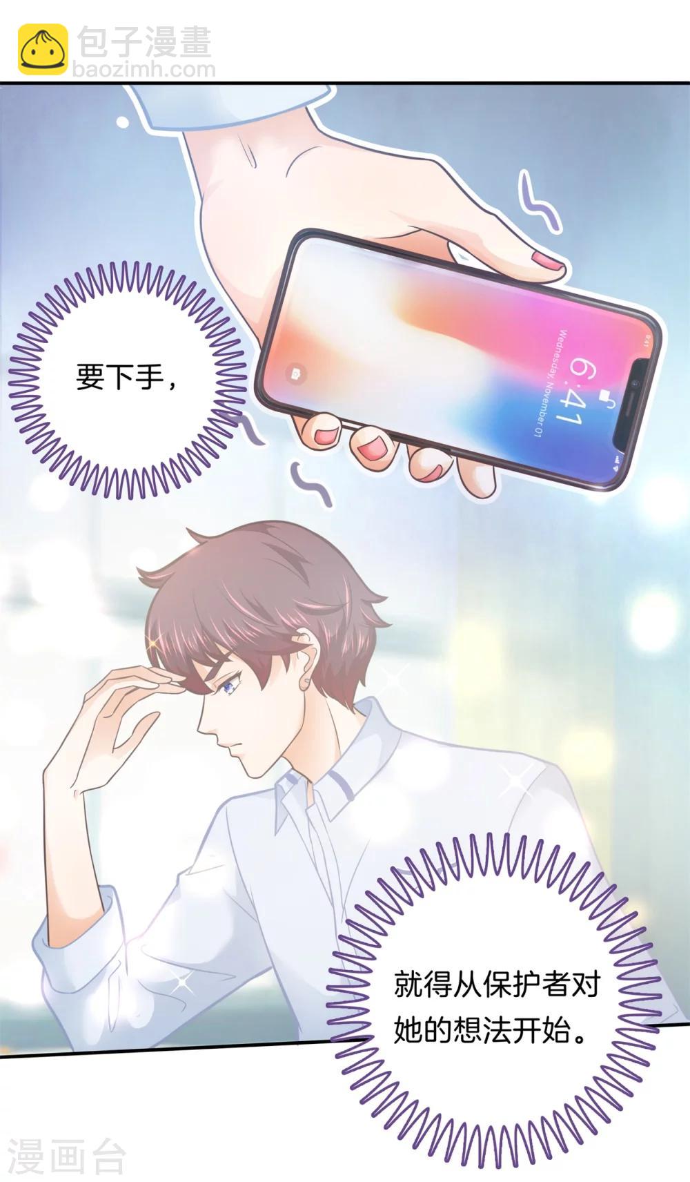 第170话 恶女强强联合-第171话