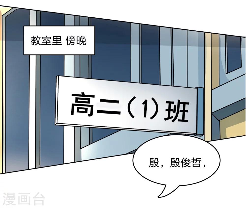 第170话 恶女强强联合-第171话