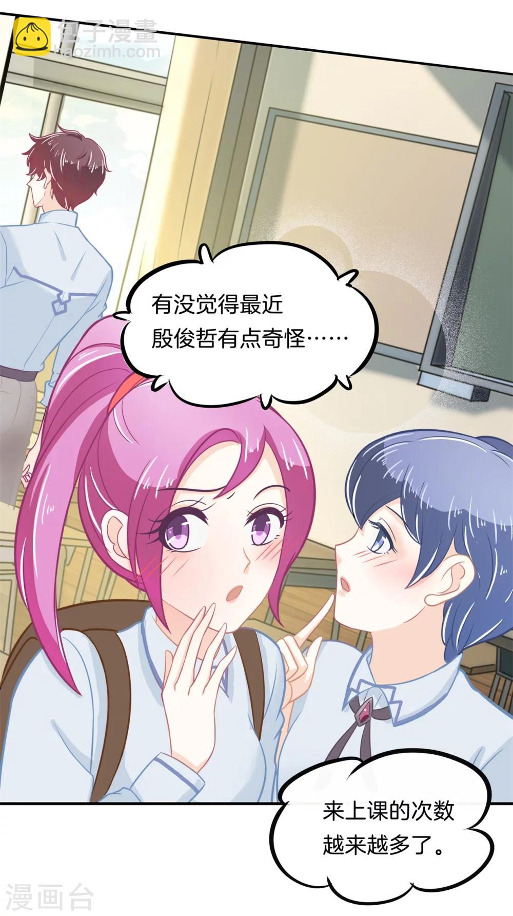 第170话 恶女强强联合-第171话
