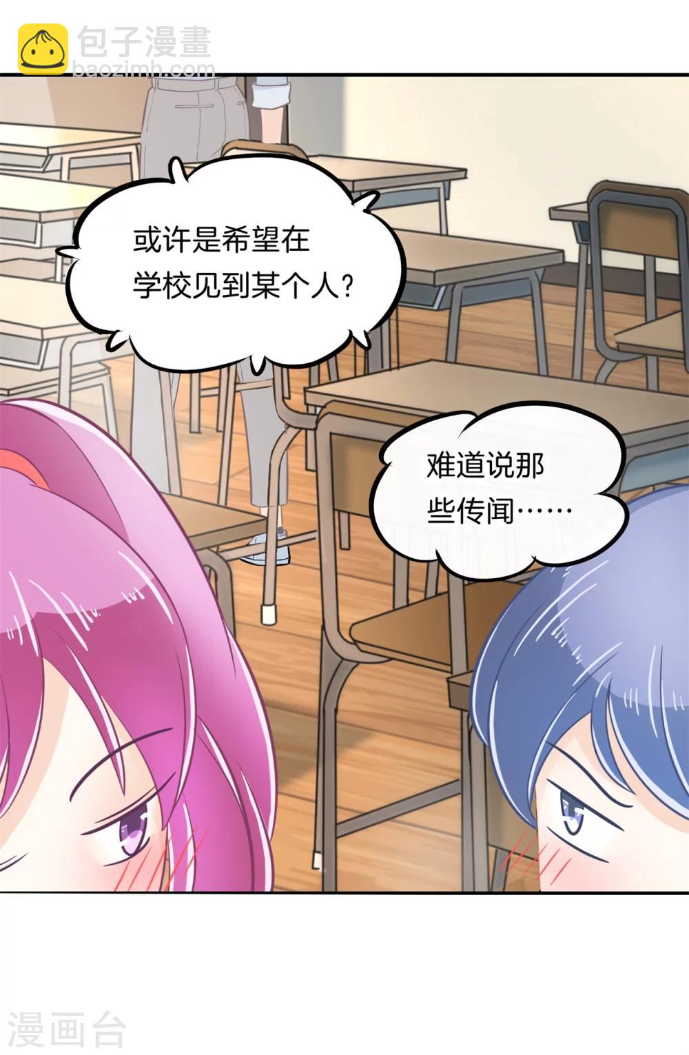 第170话 恶女强强联合-第171话