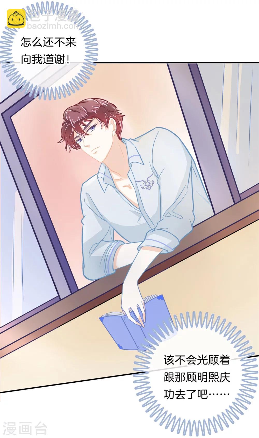 第170话 恶女强强联合-第171话