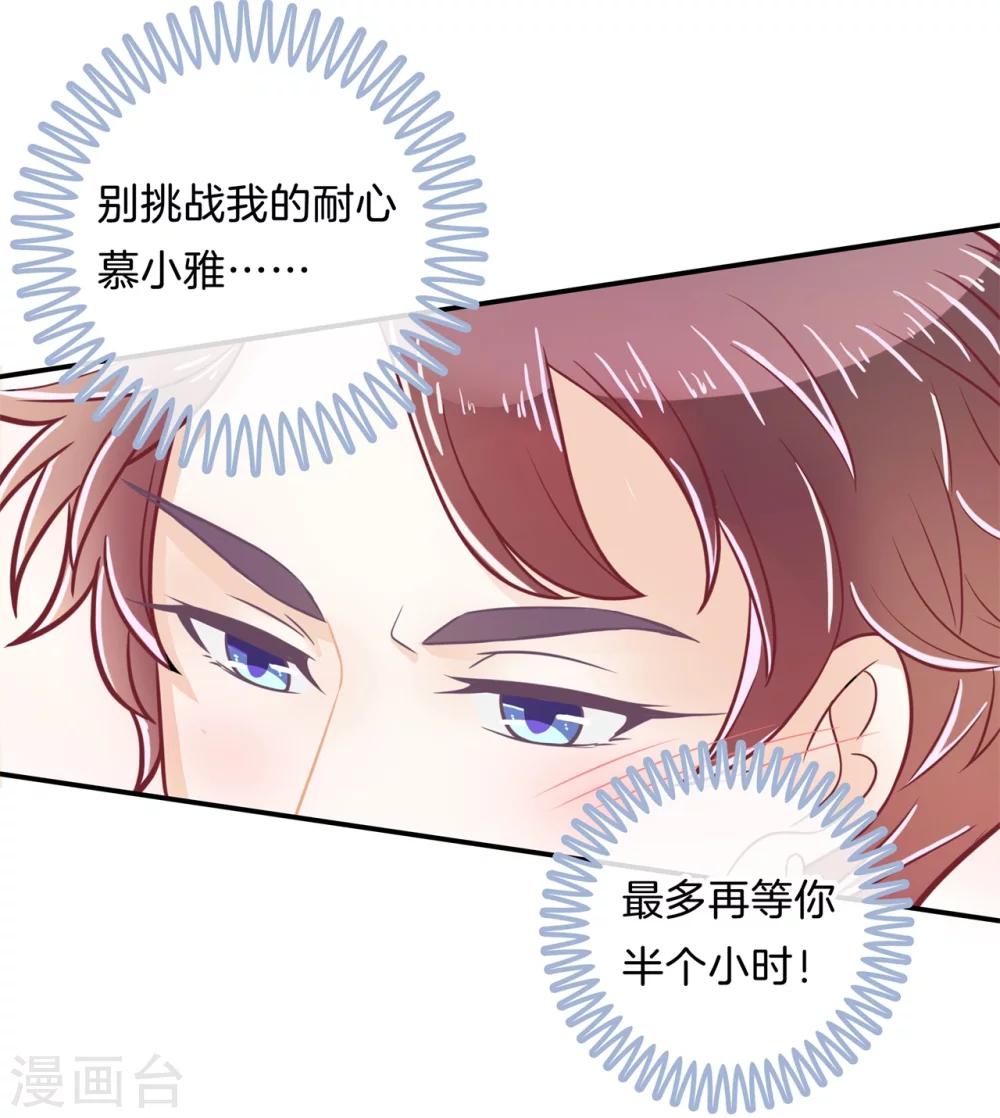 第170话 恶女强强联合-第171话